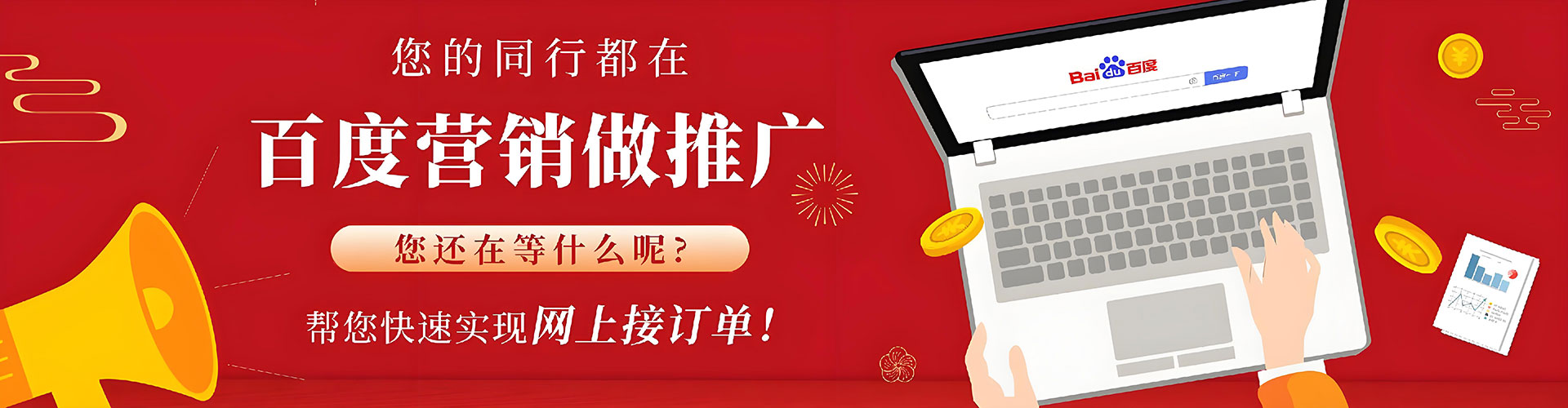 北京sem竞价